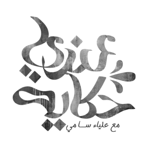 عميل