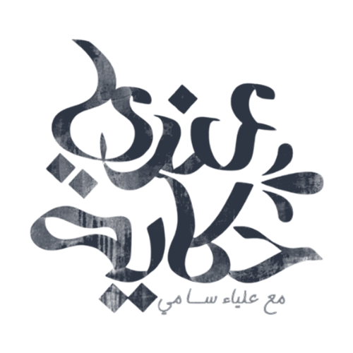 شعار عميل